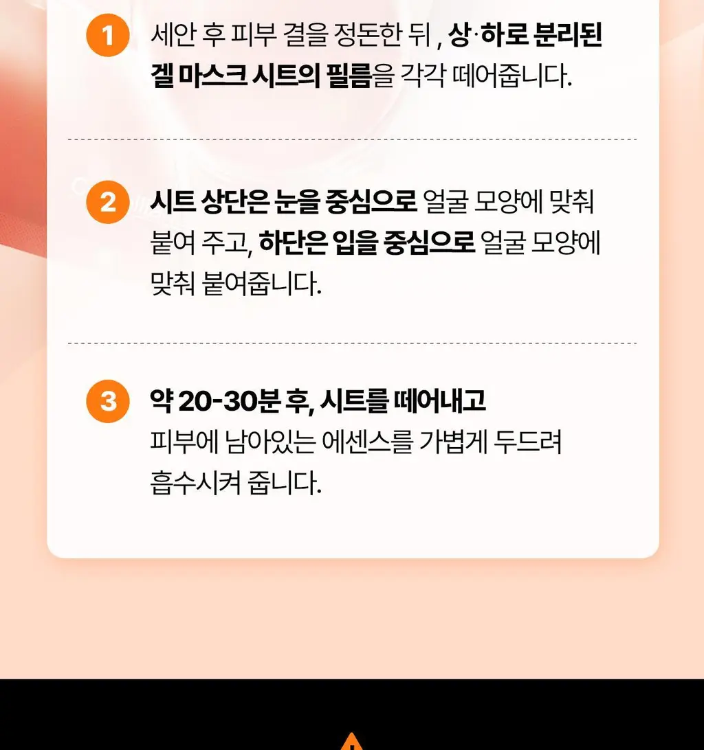 [청담샵템] 센텔리안24 마데카랩 히알 워터풀/PDRN 글로우 겔 마스크팩 1매 상세페이지 72